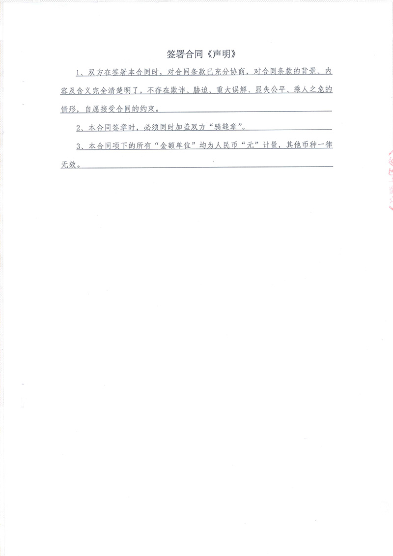 綏江縣板栗鎮桂花村水產養殖項目-招標代理服務合同02