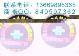 激光鐳射防偽商標(biāo) 現(xiàn)代產(chǎn)品安全與品牌價值的守護(hù)者